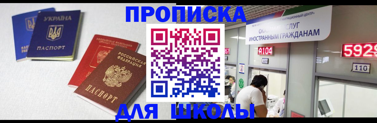 миграционный учет в Советской Гавани