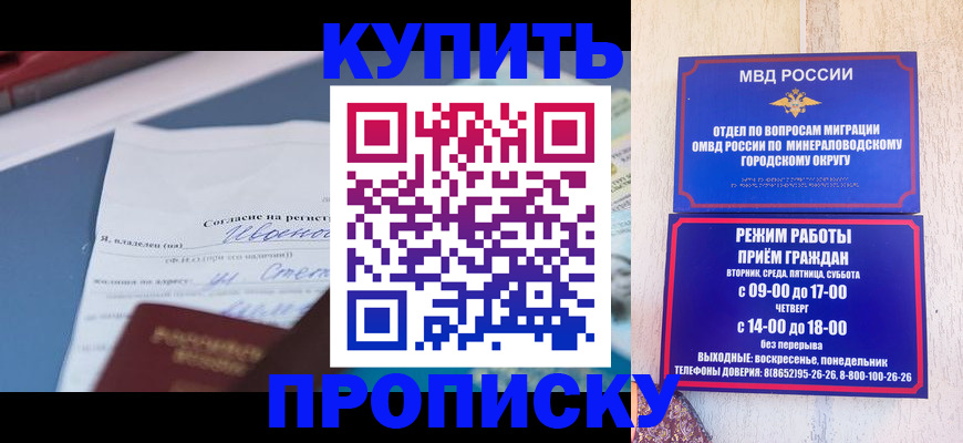 регистрация в Советской Гавани